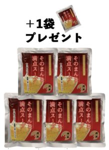 1袋プレゼント！お得なすっぽんスープ5袋セット