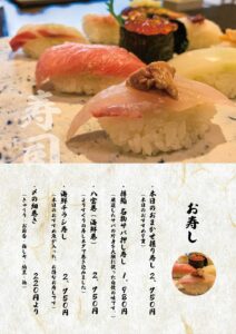 樽鮨のお品書き1｜すっぽんフルコースが食べられる樽鮨