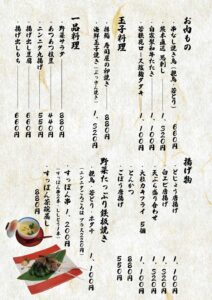 樽鮨のお品書き3｜すっぽんフルコースが食べられる樽鮨