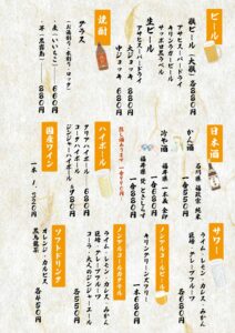 樽鮨のお品書き4｜すっぽんフルコースが食べられる樽鮨